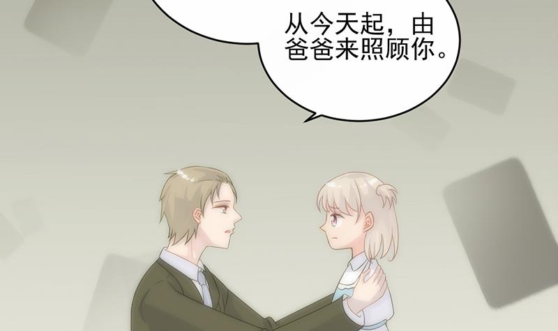 惹上首席帝少韩漫全集-第二部 第30话无删减无遮挡章节图片 