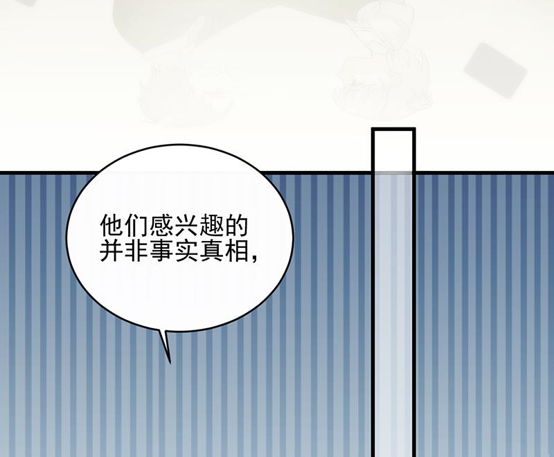 惹上首席帝少韩漫全集-第二部 第30话无删减无遮挡章节图片 