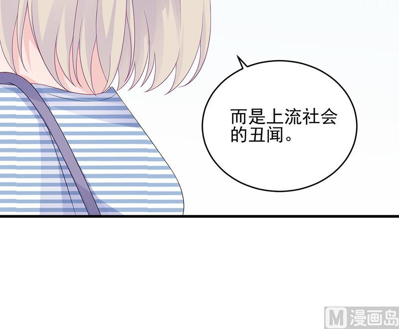 惹上首席帝少韩漫全集-第二部 第30话无删减无遮挡章节图片 