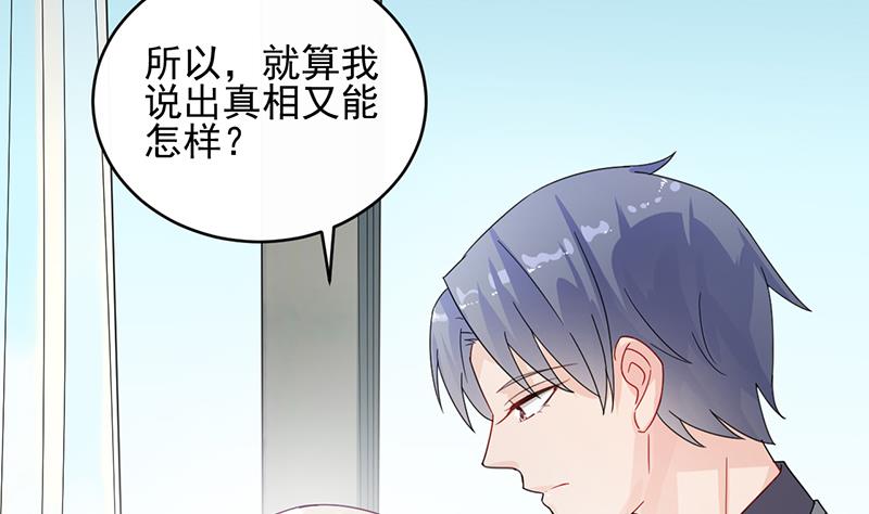 惹上首席帝少韩漫全集-第二部 第30话无删减无遮挡章节图片 