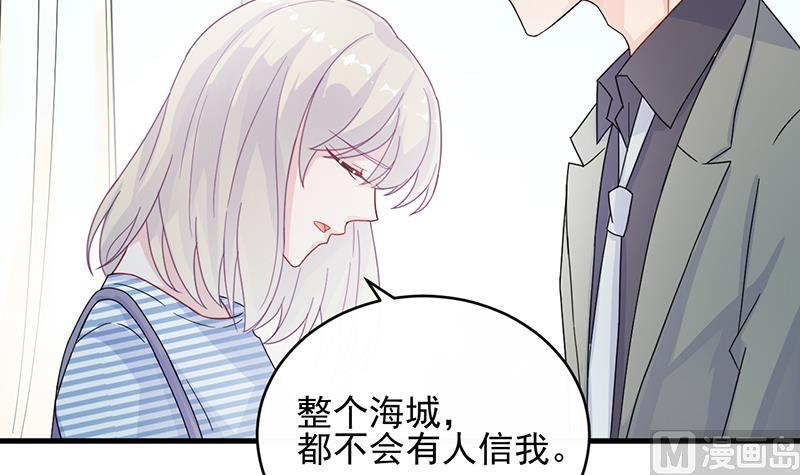 惹上首席帝少韩漫全集-第二部 第30话无删减无遮挡章节图片 