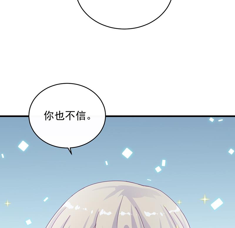 惹上首席帝少韩漫全集-第二部 第30话无删减无遮挡章节图片 
