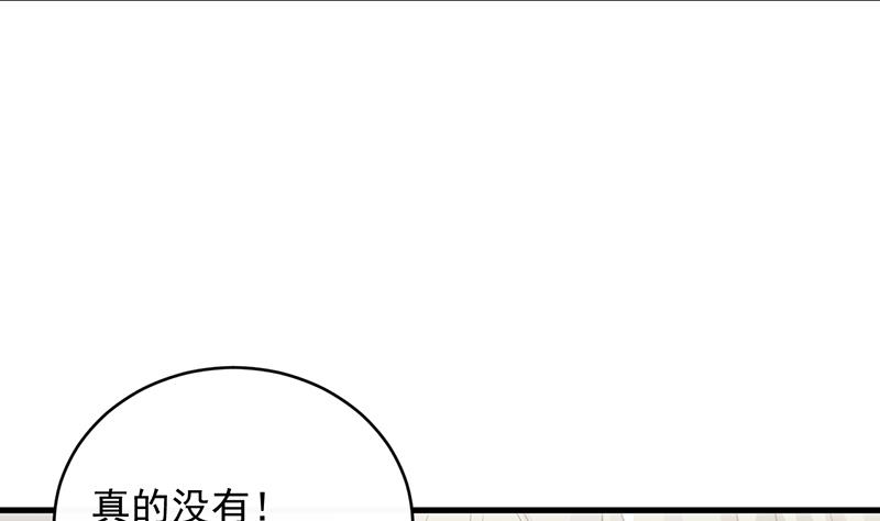 惹上首席帝少韩漫全集-第二部 第30话无删减无遮挡章节图片 