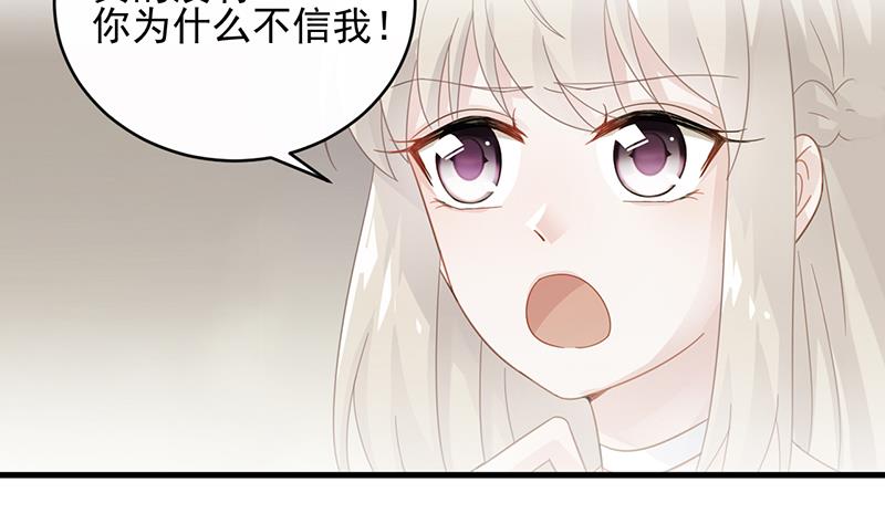 惹上首席帝少韩漫全集-第二部 第30话无删减无遮挡章节图片 