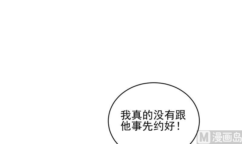 惹上首席帝少韩漫全集-第二部 第30话无删减无遮挡章节图片 