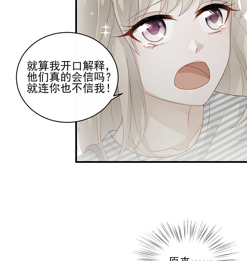 惹上首席帝少韩漫全集-第二部 第30话无删减无遮挡章节图片 