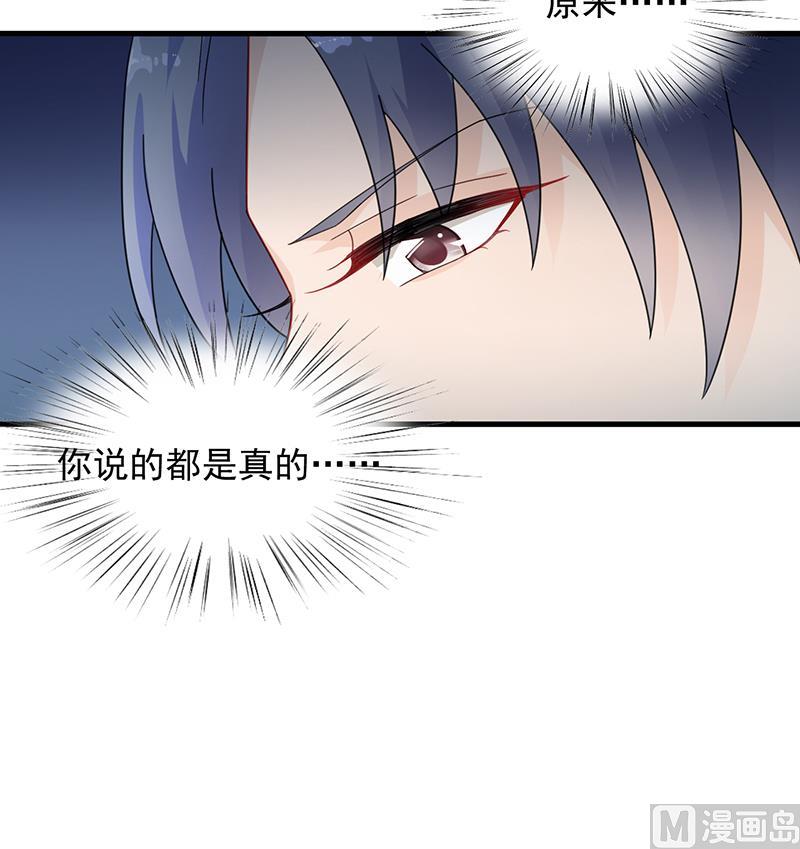 惹上首席帝少韩漫全集-第二部 第30话无删减无遮挡章节图片 