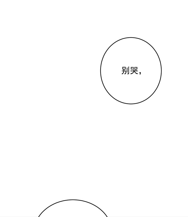 惹上首席帝少韩漫全集-第二部 第30话无删减无遮挡章节图片 