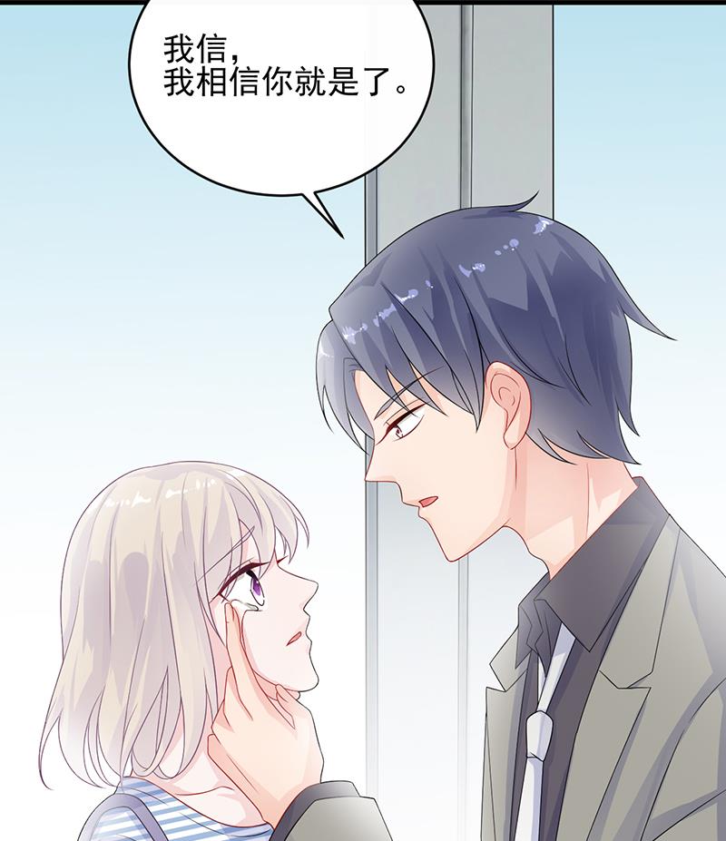 惹上首席帝少韩漫全集-第二部 第30话无删减无遮挡章节图片 
