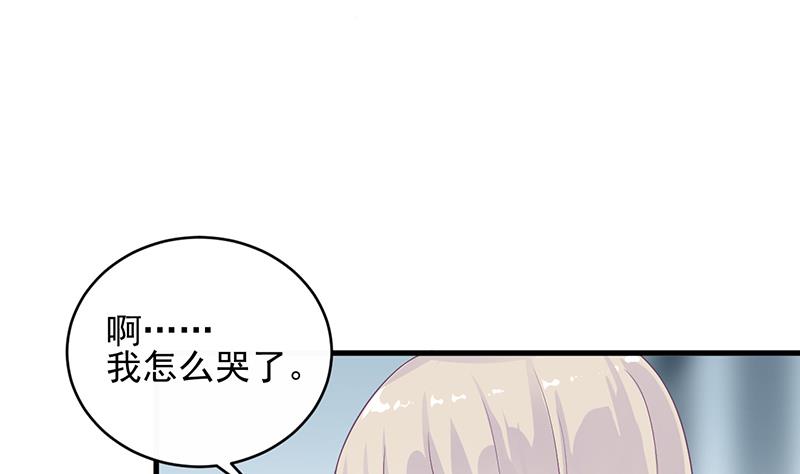 惹上首席帝少韩漫全集-第二部 第30话无删减无遮挡章节图片 