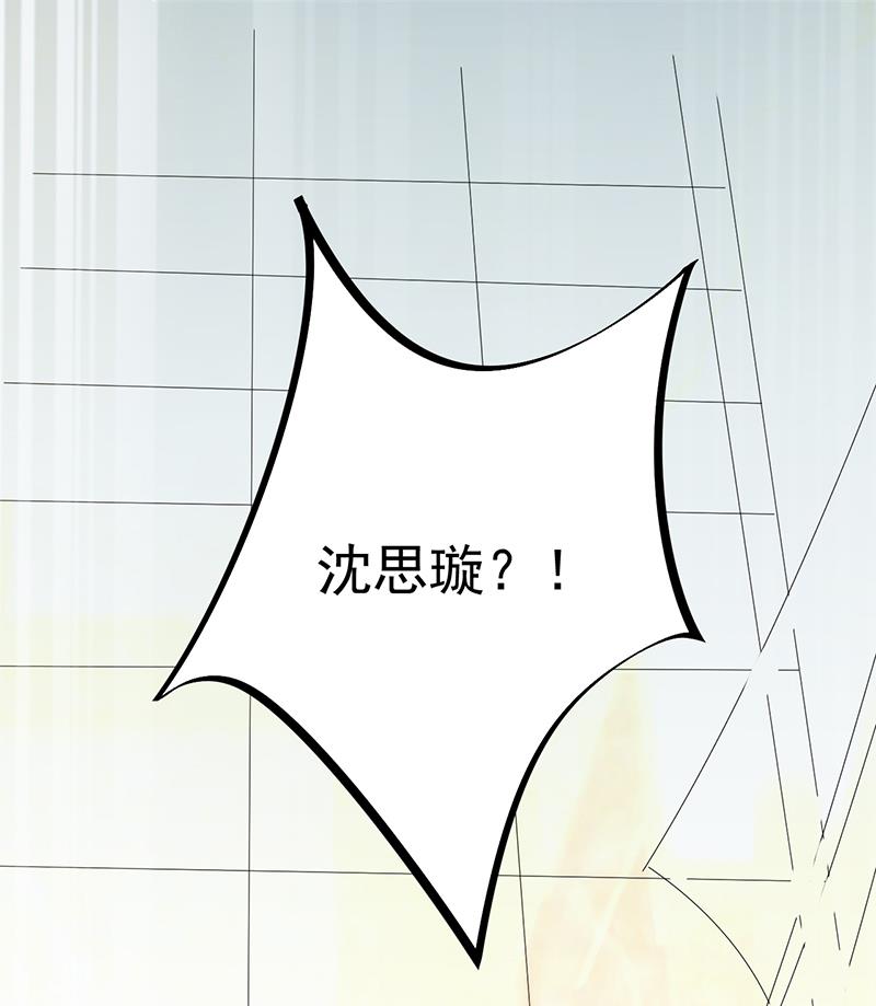 惹上首席帝少韩漫全集-第二部 第30话无删减无遮挡章节图片 