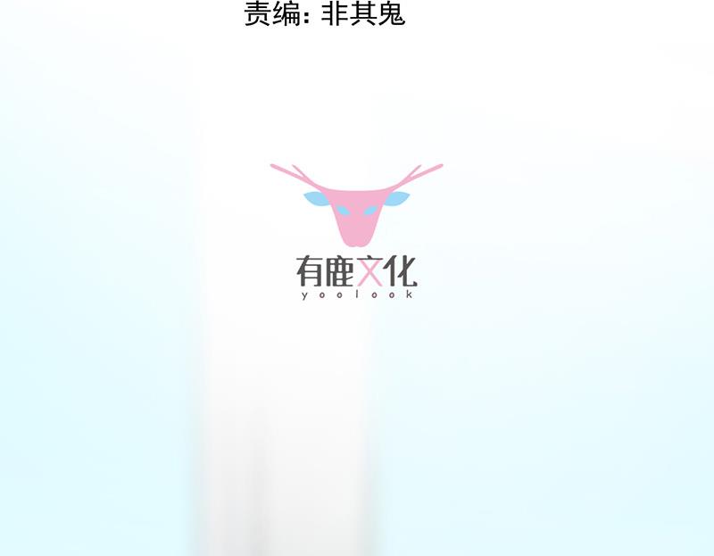 惹上首席帝少韩漫全集-第二部 第30话无删减无遮挡章节图片 