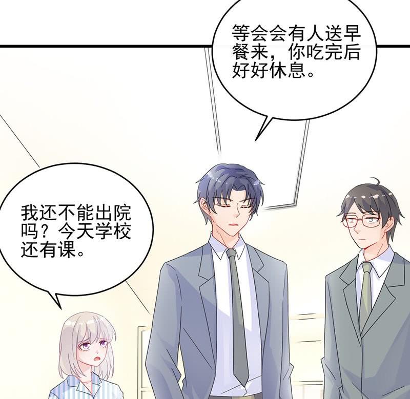惹上首席帝少韩漫全集-第二部 第32话 那晚，我没有醉无删减无遮挡章节图片 