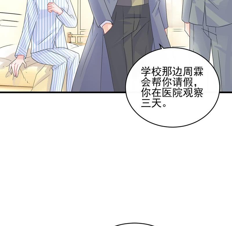 惹上首席帝少韩漫全集-第二部 第32话 那晚，我没有醉无删减无遮挡章节图片 