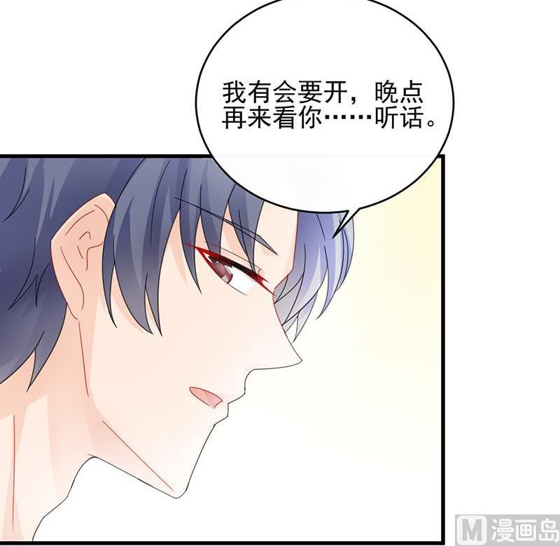 惹上首席帝少韩漫全集-第二部 第32话 那晚，我没有醉无删减无遮挡章节图片 