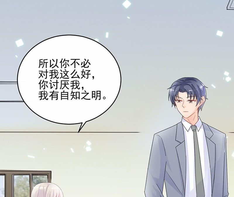 惹上首席帝少韩漫全集-第二部 第32话 那晚，我没有醉无删减无遮挡章节图片 