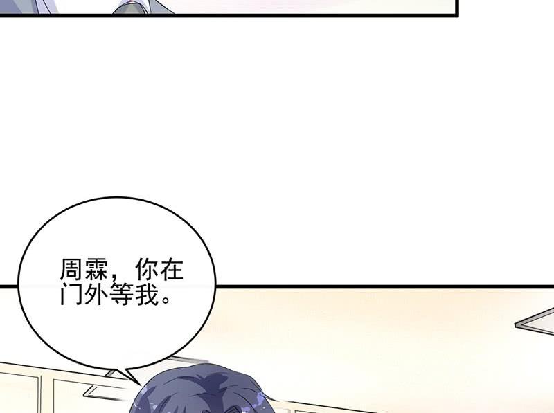 惹上首席帝少韩漫全集-第二部 第32话 那晚，我没有醉无删减无遮挡章节图片 