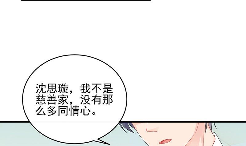 惹上首席帝少韩漫全集-第二部 第32话 那晚，我没有醉无删减无遮挡章节图片 