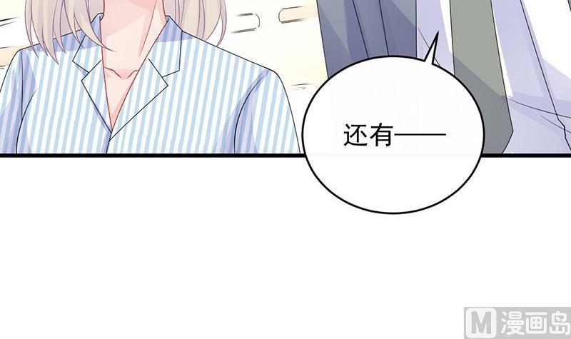 惹上首席帝少韩漫全集-第二部 第32话 那晚，我没有醉无删减无遮挡章节图片 