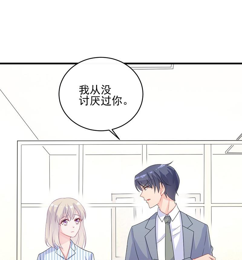 惹上首席帝少韩漫全集-第二部 第32话 那晚，我没有醉无删减无遮挡章节图片 