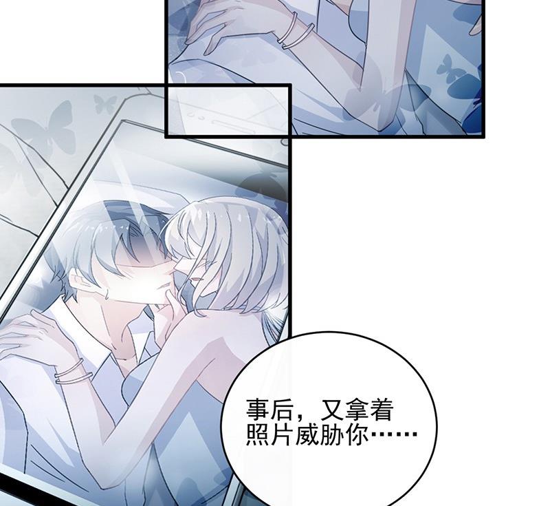 惹上首席帝少韩漫全集-第二部 第32话 那晚，我没有醉无删减无遮挡章节图片 