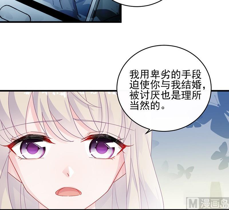 惹上首席帝少韩漫全集-第二部 第32话 那晚，我没有醉无删减无遮挡章节图片 