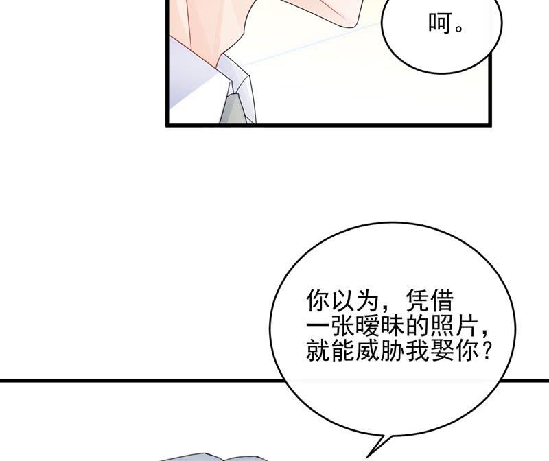 惹上首席帝少韩漫全集-第二部 第32话 那晚，我没有醉无删减无遮挡章节图片 
