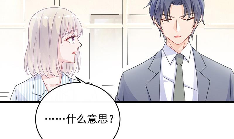 惹上首席帝少韩漫全集-第二部 第32话 那晚，我没有醉无删减无遮挡章节图片 