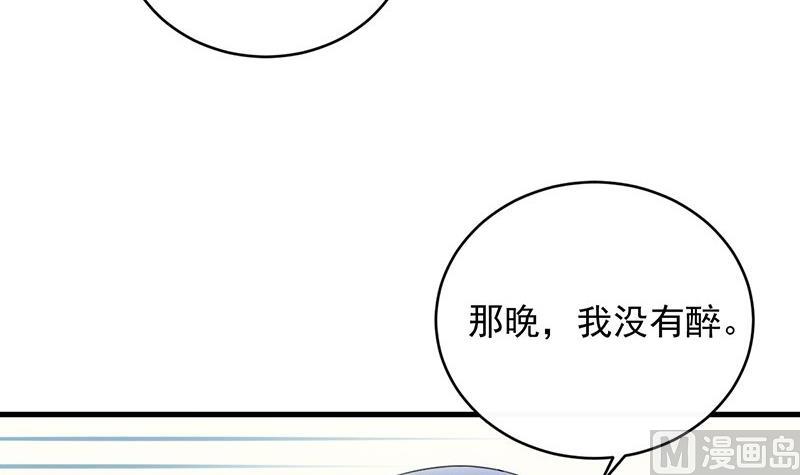 惹上首席帝少韩漫全集-第二部 第32话 那晚，我没有醉无删减无遮挡章节图片 