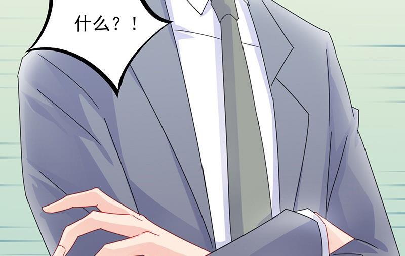 惹上首席帝少韩漫全集-第二部 第32话 那晚，我没有醉无删减无遮挡章节图片 