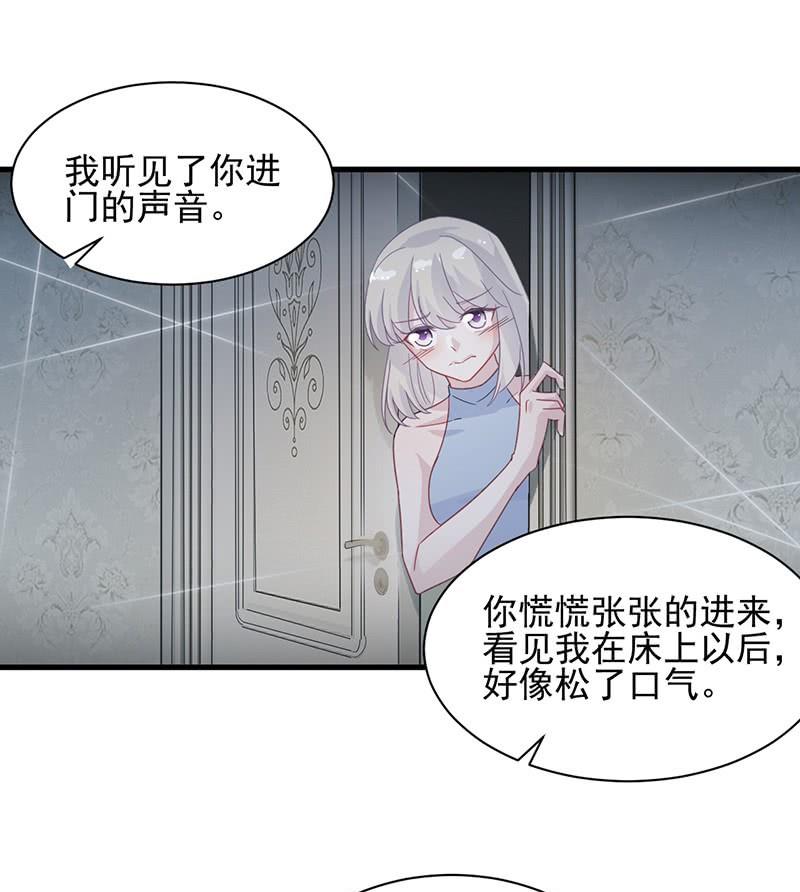 惹上首席帝少韩漫全集-第二部 第32话 那晚，我没有醉无删减无遮挡章节图片 