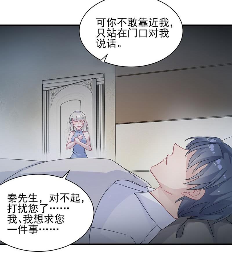 惹上首席帝少韩漫全集-第二部 第32话 那晚，我没有醉无删减无遮挡章节图片 