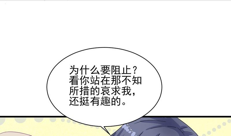 惹上首席帝少韩漫全集-第二部 第32话 那晚，我没有醉无删减无遮挡章节图片 