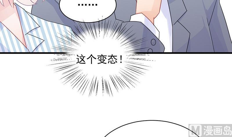 惹上首席帝少韩漫全集-第二部 第32话 那晚，我没有醉无删减无遮挡章节图片 
