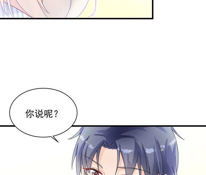 惹上首席帝少韩漫全集-第二部 第32话 那晚，我没有醉无删减无遮挡章节图片 