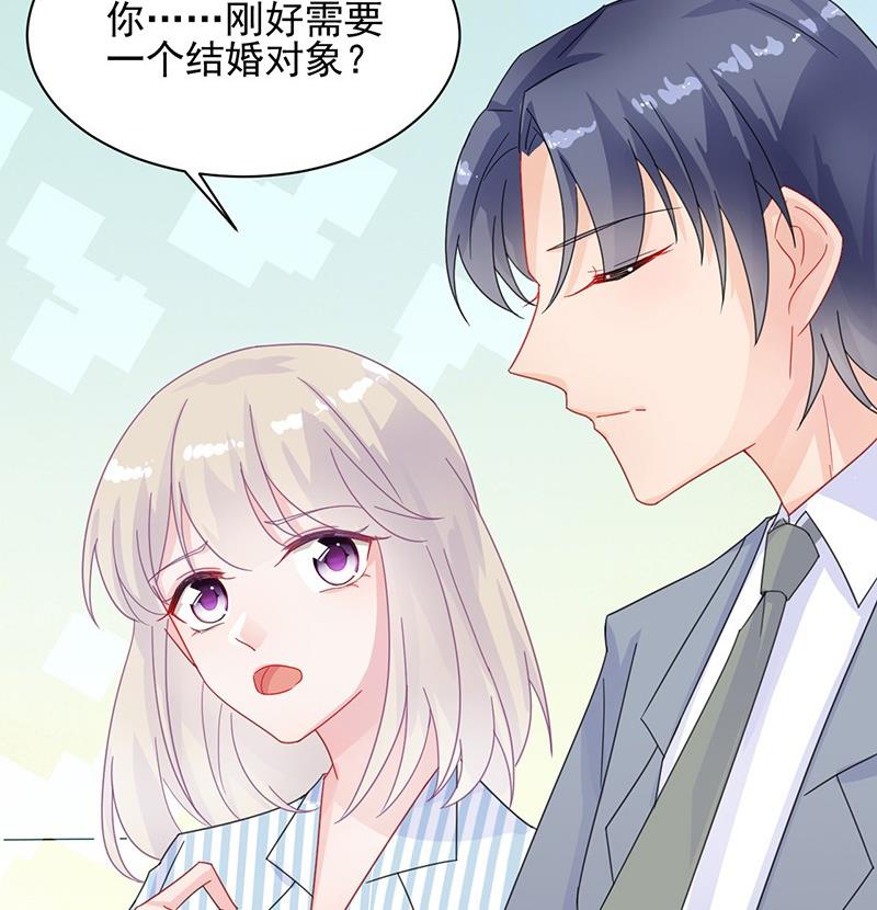 惹上首席帝少韩漫全集-第二部 第32话 那晚，我没有醉无删减无遮挡章节图片 