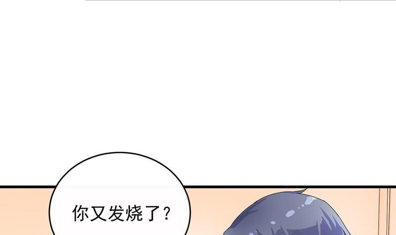 惹上首席帝少韩漫全集-第二部 第32话 那晚，我没有醉无删减无遮挡章节图片 