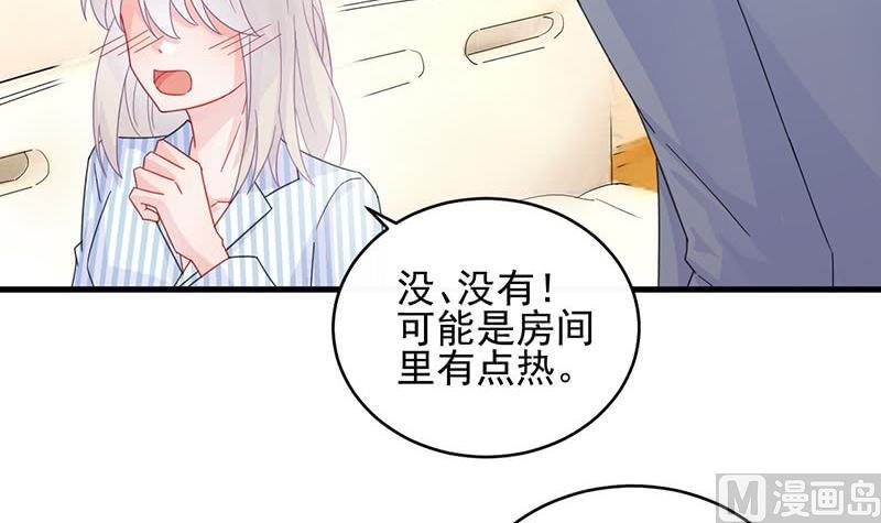 惹上首席帝少韩漫全集-第二部 第32话 那晚，我没有醉无删减无遮挡章节图片 