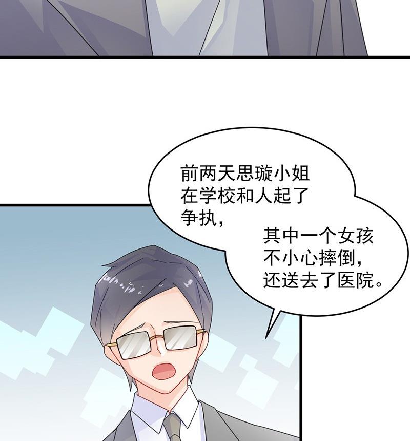 惹上首席帝少韩漫全集-第二部 第34话 裴知煕来探病无删减无遮挡章节图片 