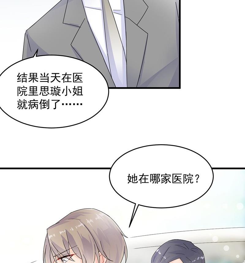 惹上首席帝少韩漫全集-第二部 第34话 裴知煕来探病无删减无遮挡章节图片 