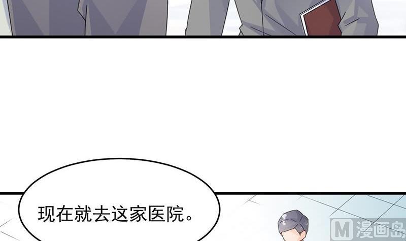 惹上首席帝少韩漫全集-第二部 第34话 裴知煕来探病无删减无遮挡章节图片 