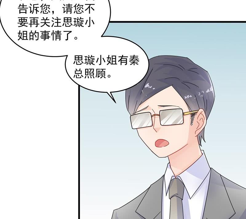 惹上首席帝少韩漫全集-第二部 第34话 裴知煕来探病无删减无遮挡章节图片 