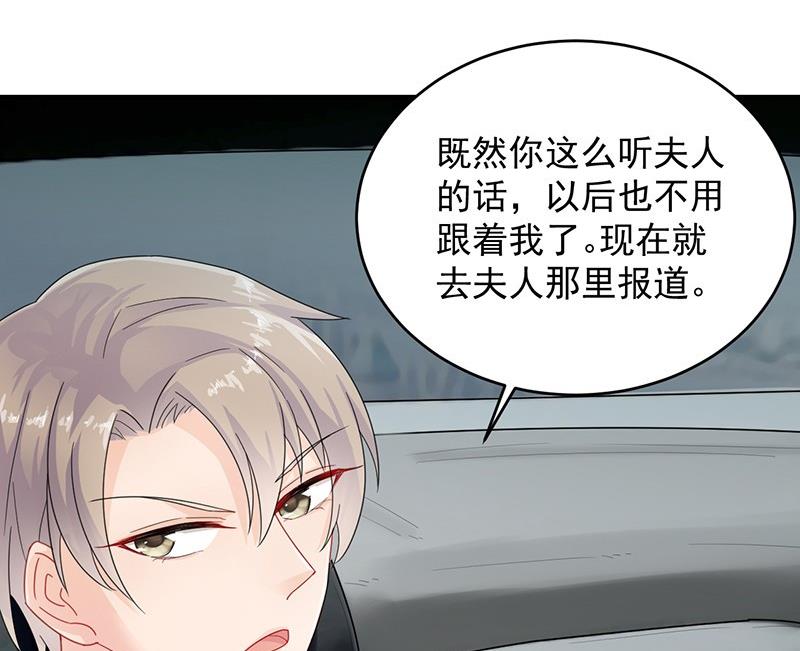 惹上首席帝少韩漫全集-第二部 第34话 裴知煕来探病无删减无遮挡章节图片 