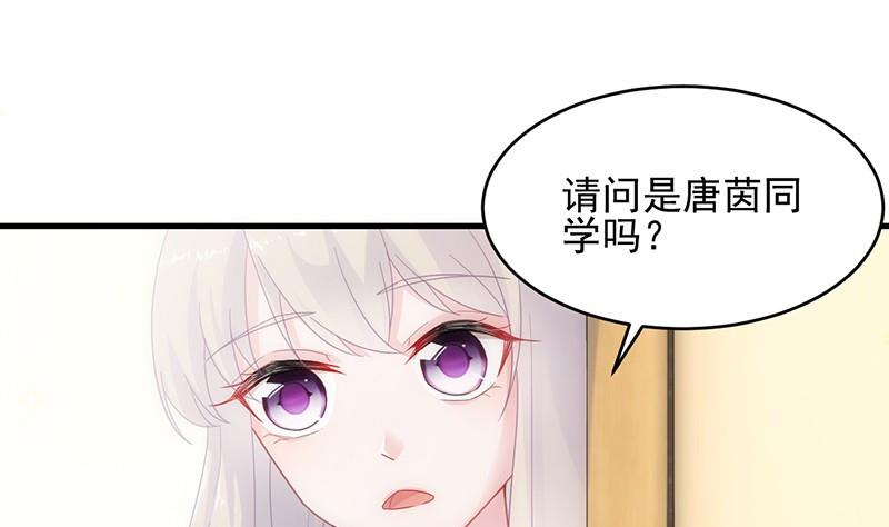 惹上首席帝少韩漫全集-第二部 第34话 裴知煕来探病无删减无遮挡章节图片 