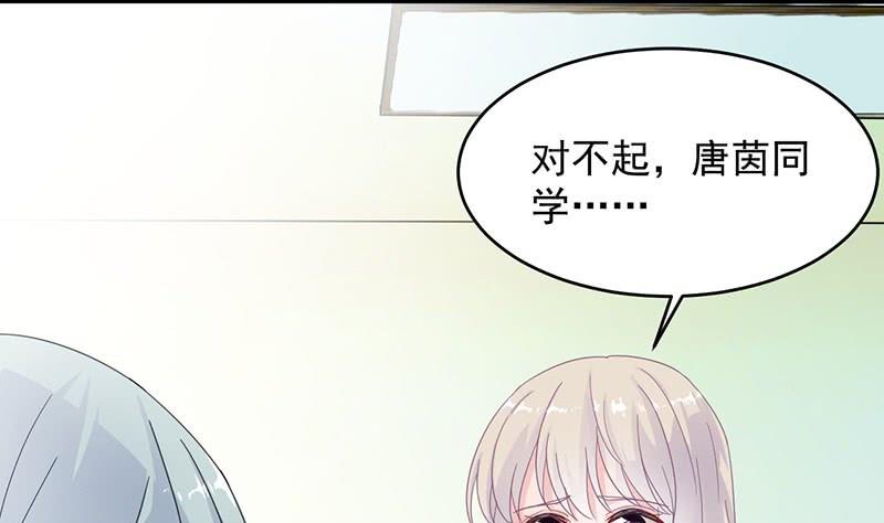 惹上首席帝少韩漫全集-第二部 第34话 裴知煕来探病无删减无遮挡章节图片 