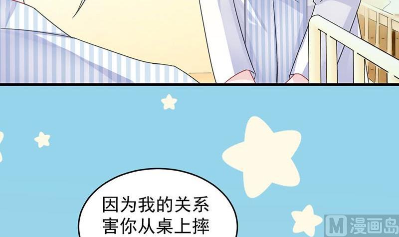 惹上首席帝少韩漫全集-第二部 第34话 裴知煕来探病无删减无遮挡章节图片 