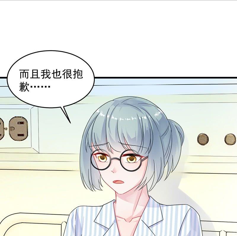 惹上首席帝少韩漫全集-第二部 第34话 裴知煕来探病无删减无遮挡章节图片 