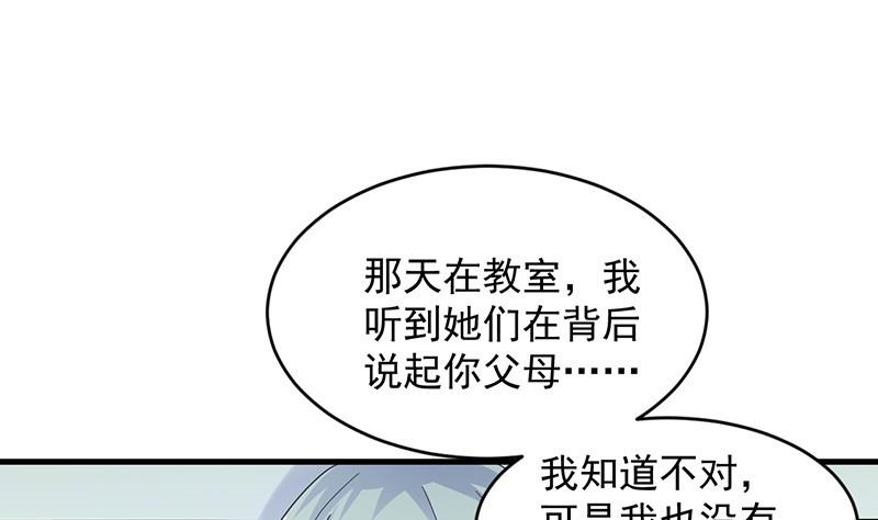 惹上首席帝少韩漫全集-第二部 第34话 裴知煕来探病无删减无遮挡章节图片 