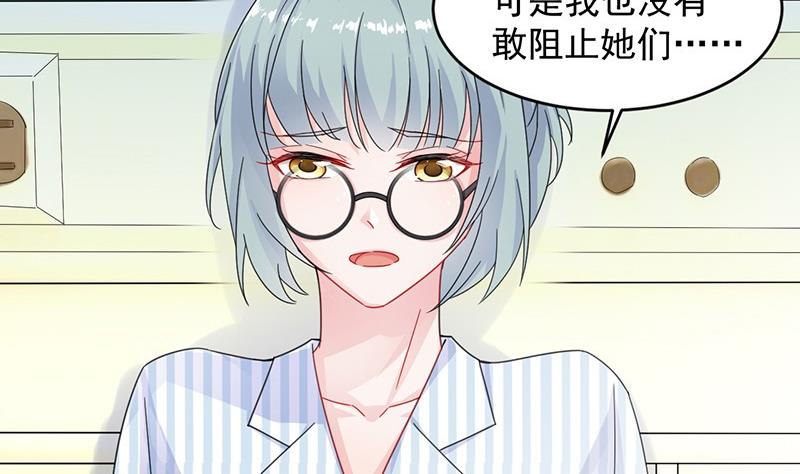 惹上首席帝少韩漫全集-第二部 第34话 裴知煕来探病无删减无遮挡章节图片 