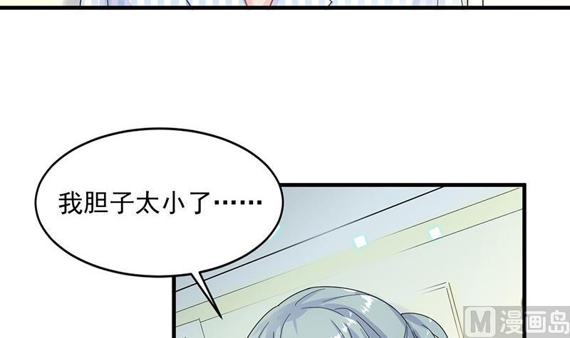 惹上首席帝少韩漫全集-第二部 第34话 裴知煕来探病无删减无遮挡章节图片 